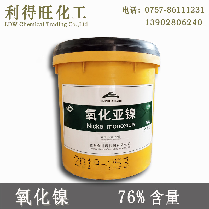 氧化镍工业镍金川粉陶瓷玻璃搪瓷着色用氧化亚镍25公斤活性