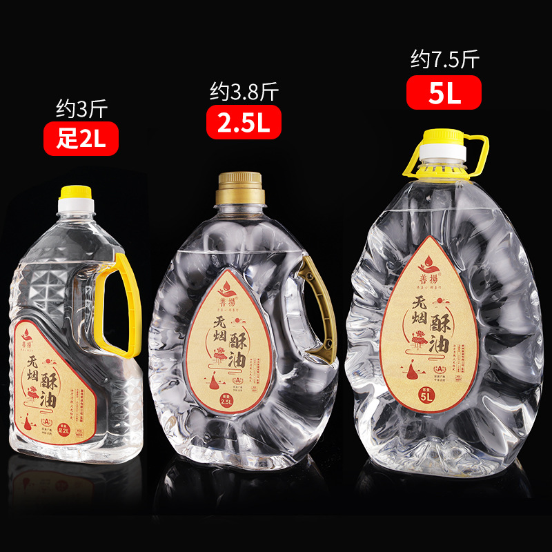 Fukuda Butter 2L liquid Butter Buddha kerosene wholesale smokeless Botany make offerings to Buddha Butter lamp Changming Kerosene