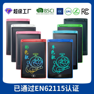 Cross-border 8.5 inch 12 inch children's LCD writing board graffiti drawing board baby home early education electronic writing board