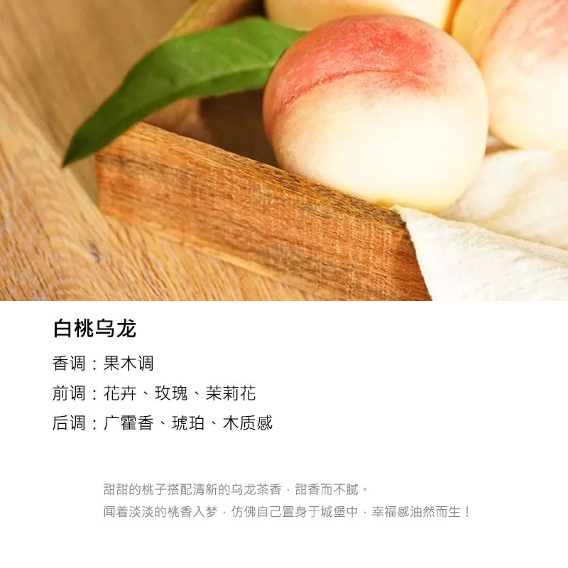 白桃乌龙.jpg