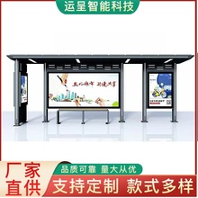 电子站牌滚动灯箱公交站牌太阳能候车亭乡镇巴士站台公交亭停靠站
