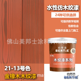 21-13̖����ľľ�y�� ��ɽľ�y�����a�S�� ˮ��ľɫ�����a�S��