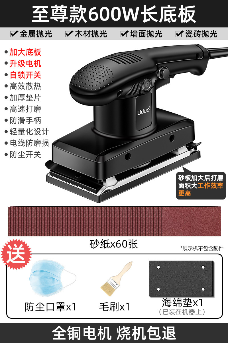 [extreme 600w long base plate] 60 sheets of sandpaper + dust mask + brush