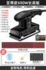 [extreme 600w long base plate] 60 sheets of sandpaper + dust mask + brush
