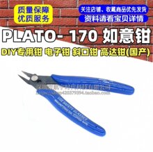 PLATO- 170 �����Q DIY�����Q ����Q б���Q ���_�Q(���a)