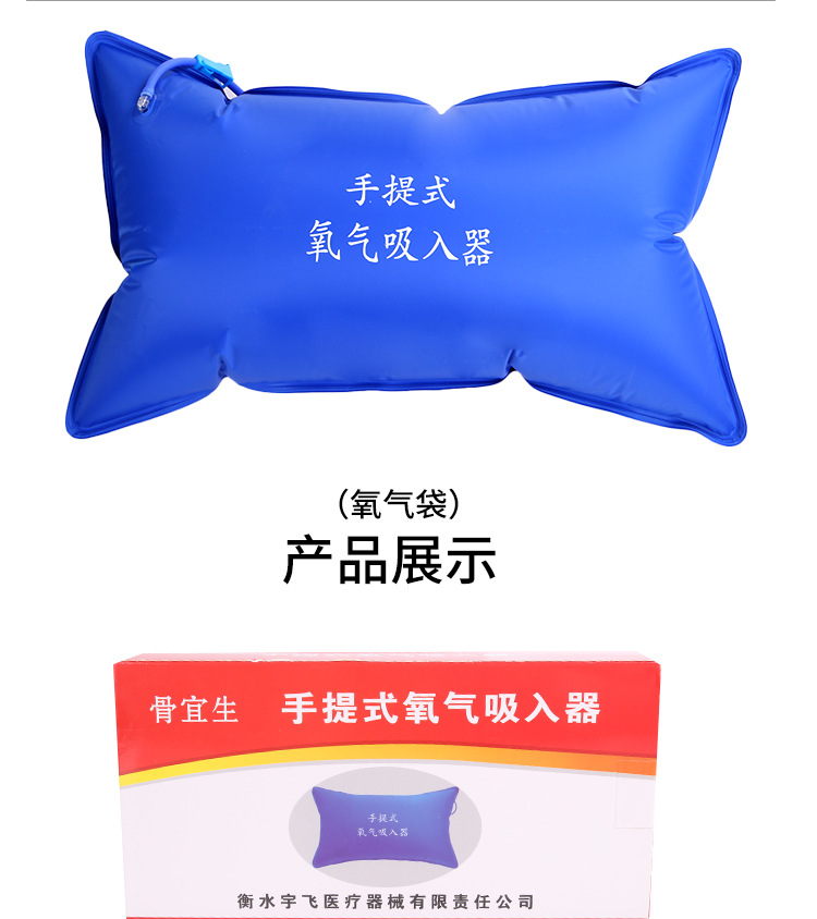 氧气袋_08