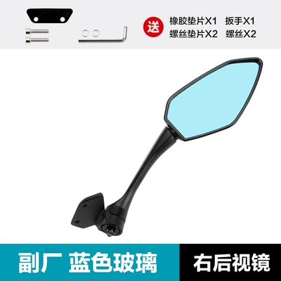 Anti-Glare, Motorcycle rearview mirror - right-rearview-mirror-auxiliary-factory-blue-glass-the-new-model-can-rotate-360-degrees