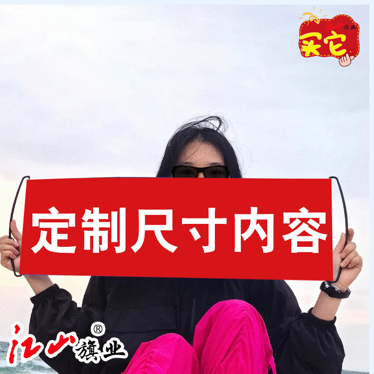 ホスピタリティ山東省ようこそ手旗ハンドヘルドバナー旅行ハンドヘルドバナーバナーチェックイン写真フラグプロモーションカスタマイズ|undefined