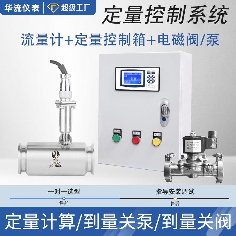 Intelligent Quantitative Control Flow System Oil-Water Liquid Agent Intelligent Automatic Irrigation and Feeding Control Box