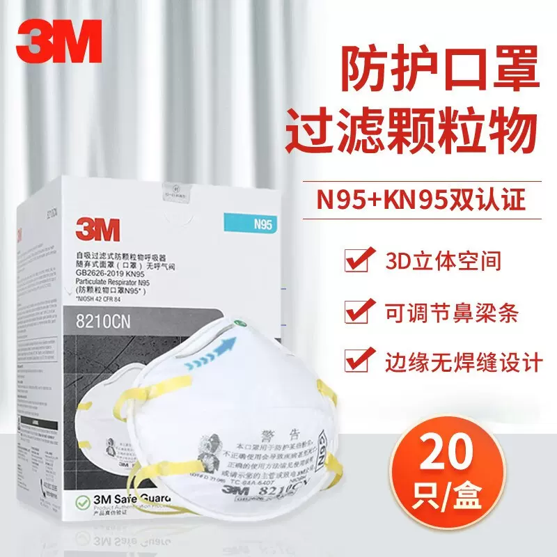 3M8210CN防尘口罩N95防雾霾工业粉尘装修打磨煤矿防护口罩头戴式