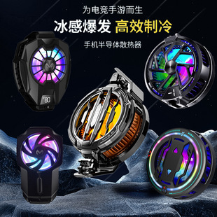 Explosions semiconductor mobile phone radiator icing cooling magnetic suction back clip digital adjustable radiator wholesale