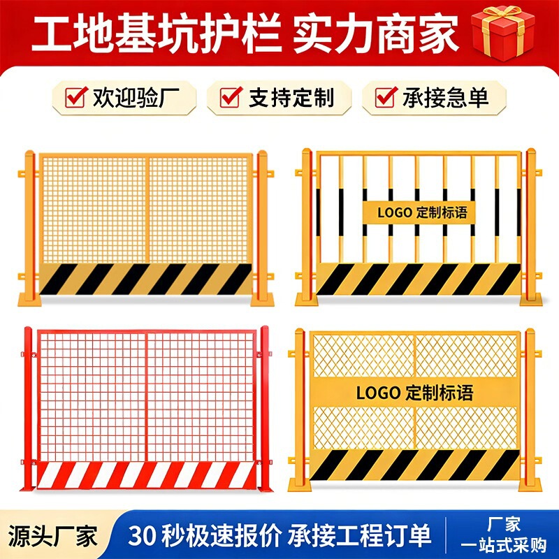 Pit Guardrail Construction Site Construction Protective Fence Construction Project Isolation Warning Fence Elevator Well Guardrail