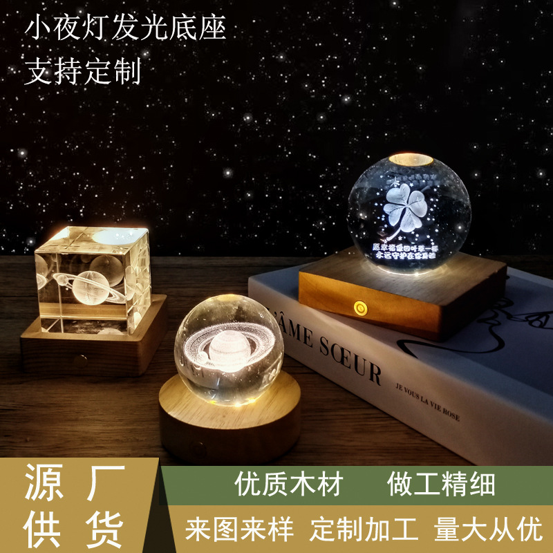充电触摸款实木发光底座水晶球插电节能小夜灯客厅卧室工艺品摆件