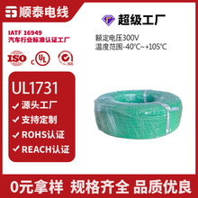 美标UL1731单芯PVC无氧铜电子线电子电器内部线工厂直销多规格定
