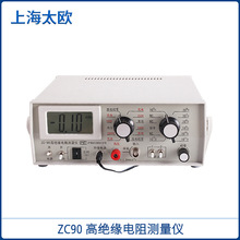 上海太欧ZC-90 90D 90F 90E 90G绝缘电阻测试仪 高绝缘电阻测量仪