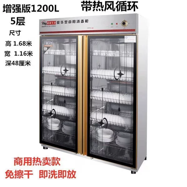 Flagship version 1200L 10 layers with hot air
