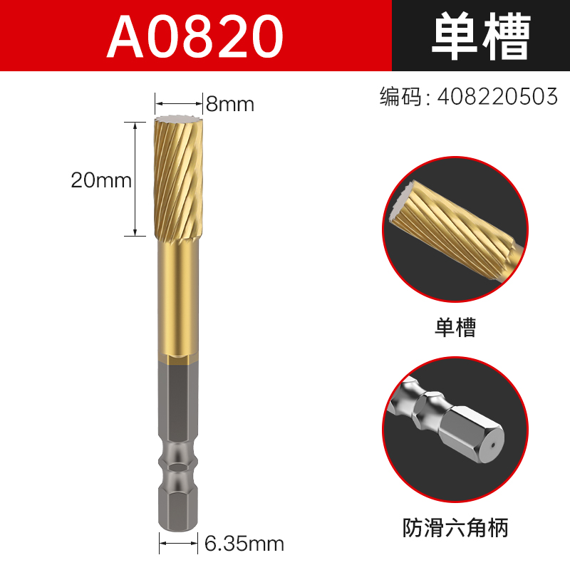 단일 슬롯 [A0820] 티타늄 도금 육각형 핸들