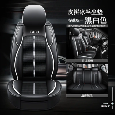 Four-Season Universal Car Seat Cushion | Four Seasons Pad - black-and-white-standard-version-ice-silk-general-purpose