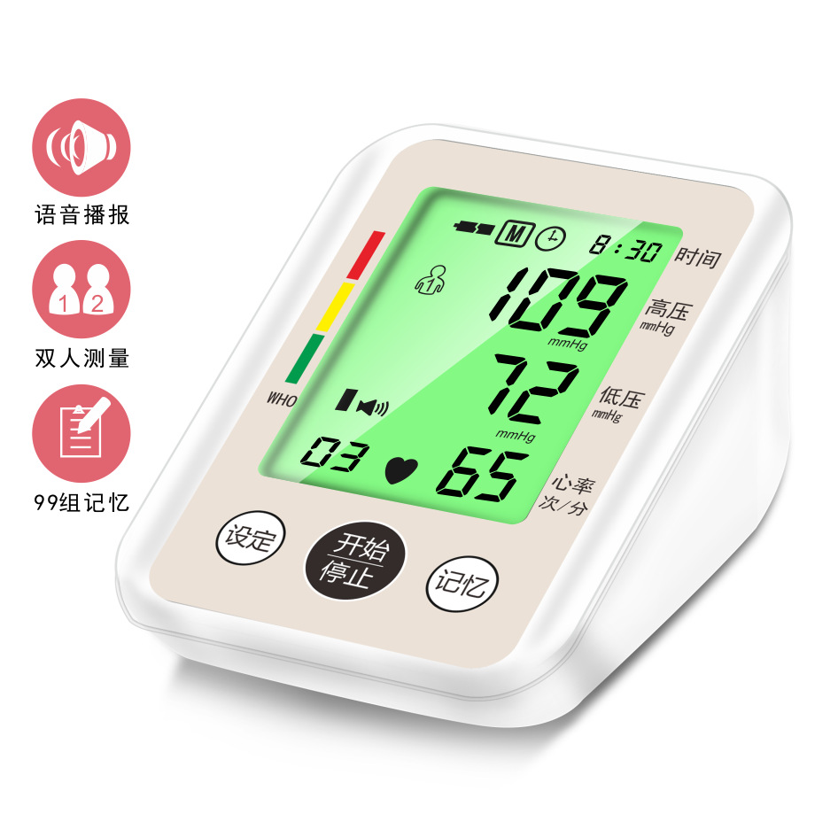 全自动血压计电子家用臂式血压测量仪大屏血压仪USB插电源头厂家