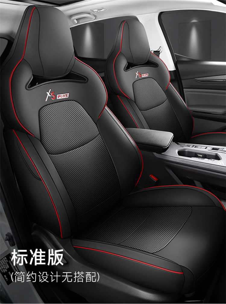 Changan Oushang X5plus second-generation special car seat covers, universal for all seasons, full-coverage cushion leather seat covers