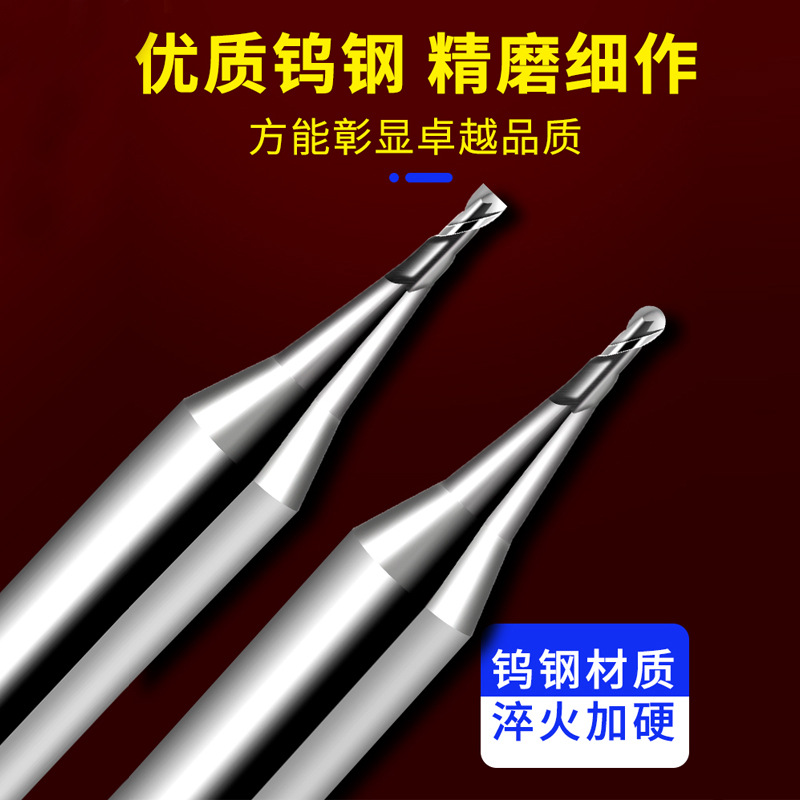 55度鋁用微小徑銑刀銅合金立銑刀球頭球形微型球刀0.1-0.9mm鋁用