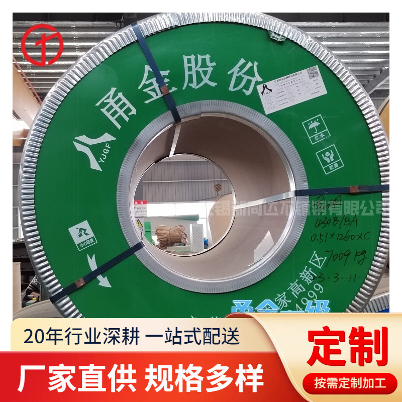 厂家供应太钢304不锈钢带S30408抛光不锈钢带覆膜弹簧不锈钢片