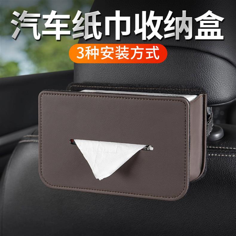 Car tissue box, car-mounted sun visor seat back tissue box, multifunctional storage box for the car, magnetic attachment
