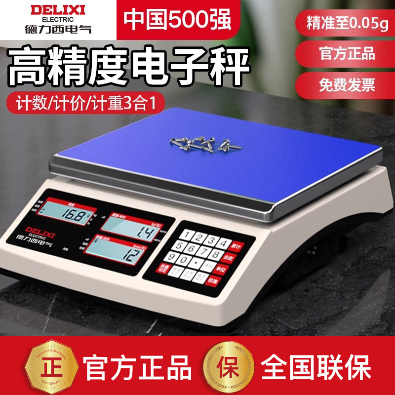 Delixi Electric 0.1g Precision Digital Scale Commercial High-Precision Industrial Counting Scale 30kg Weighing Commercial Bench Scale