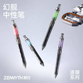 赞仕幻舰暗夜按动中性笔0.5速干黑笔学生文具考试刷题笔签字水笔