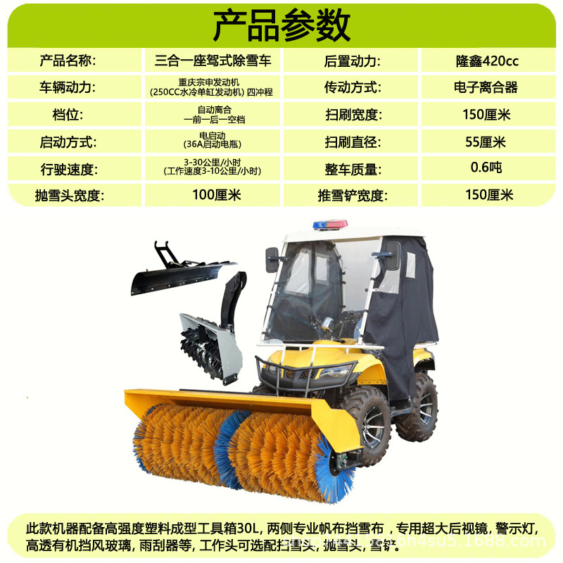 沙滩车扫抛铲.jpg