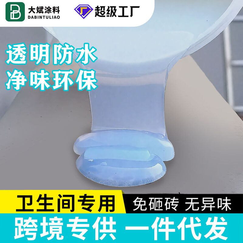 Transparent Waterproof Coating Bathroom Bathroom Exterior Wall Liquid Roll Roof Leak-Proof Coating Acrylic Waterproof Material