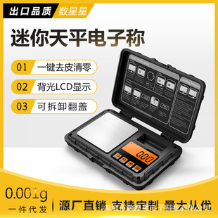 New portable mini pocket scale small gold gram scale jewelry scale high precision mini electronic scale