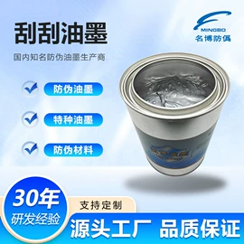 防伪油墨;其他油墨;塑料油墨