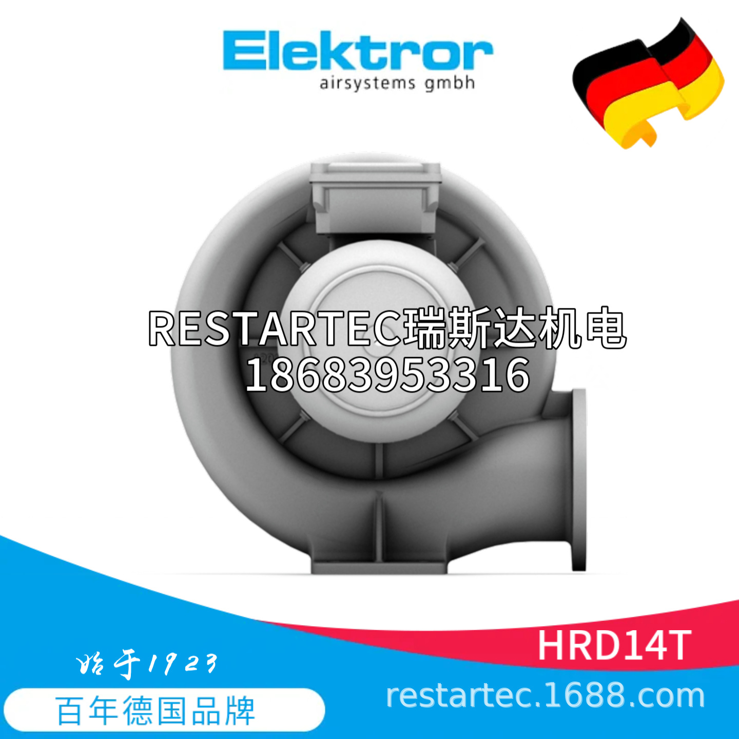 德国Elektror依莱克罗高压离心风机HRD14T西门子气泵