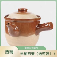 老式熬药壶药罐家用熬药 小火慢炖传统土陶养生煲 明火粗陶煎药罐