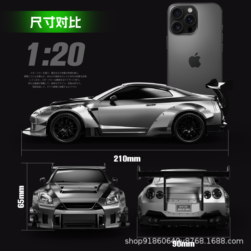クロスボーダー速売通四駆高速ドリフト1:20半比例リモコンカーGTR自動車電気玩具アマゾン|undefined