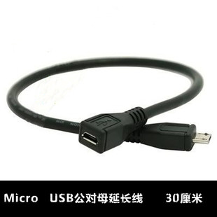 ��Ʒ�|MICRO USB2.0����ĸ���L��30CM��׿�֙C���L�� �~��USB���L