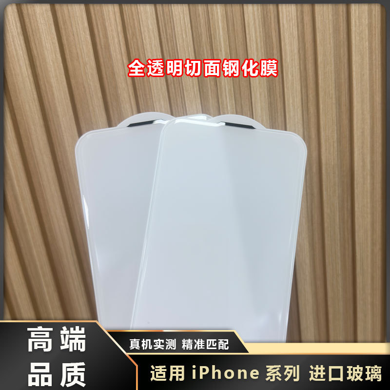 For iPhone16promax transparent high aluminum tempered film Apple 16 plating cut screen protection film