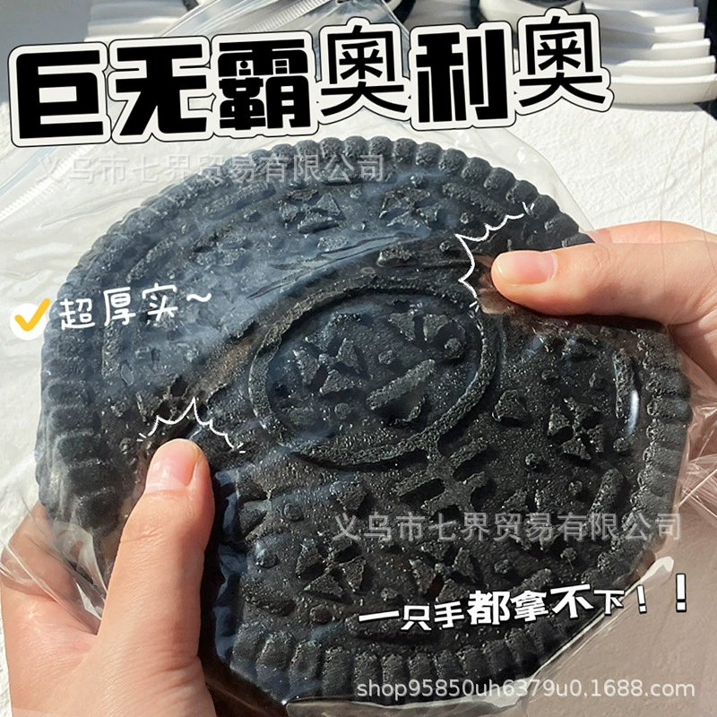 Big Mac Oreo щепотка игрушки декомпрессии