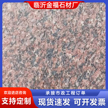 将军红中国红花岗岩火烧板大理石地铺石砖光面楼梯踏步石台阶板材