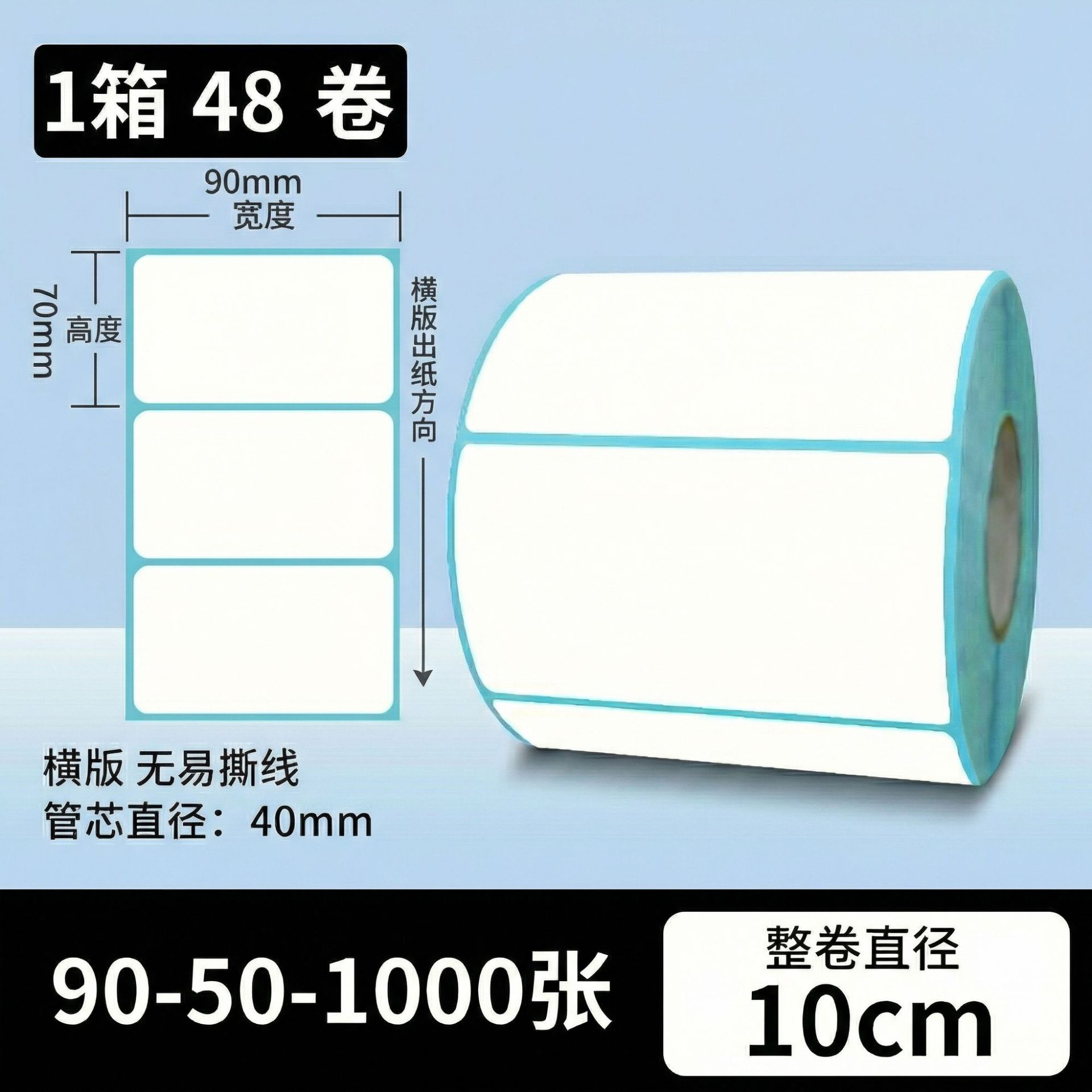 Papel de etiqueta adhesiva anti-termo Papel de etiqueta adhesiva 100x150 papel de impresión de etiquetas de calor
