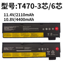 适用联想ThinkpadT470 T480 T570 T580 P52S 01AV424/5笔记本电池