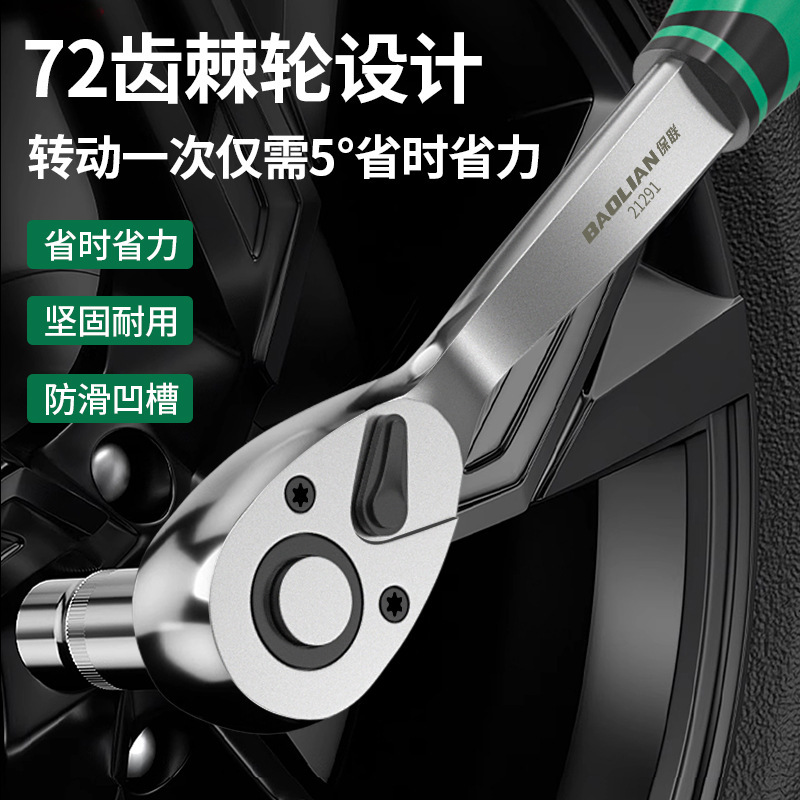快速棘轮扳手高精度72齿弯柄强扭力超硬包胶防滑大中小飞扳手|undefined