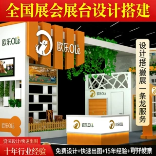 厂家直供 展台搭建 展览设计 展位制作 广交会 美博会 工博会专用