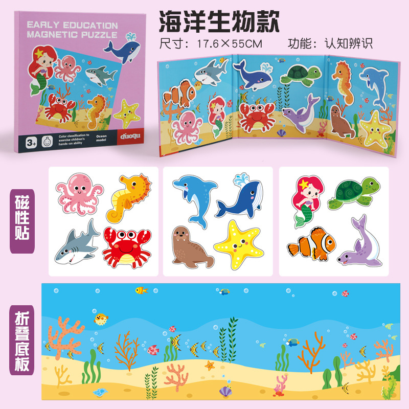 Libro plegable magnético avanzado libro de rompecabezas para niños bebé magnetismo educación temprana jardín de infantes niños y niñas juguetes educativos