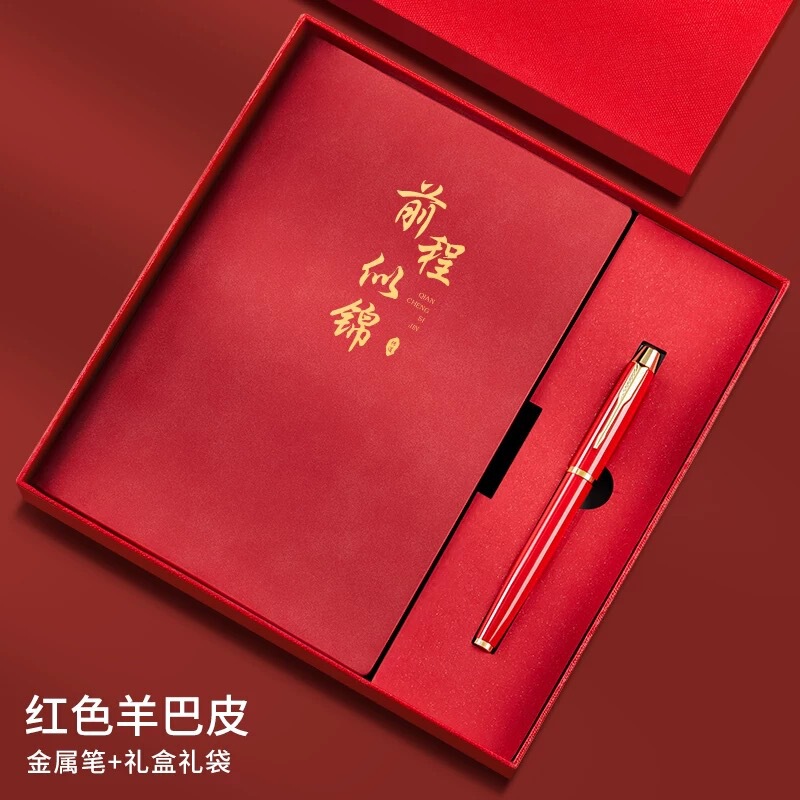 教师节笔记本礼盒定制开学季礼品学校谢师礼物伴手礼盒套装印logo|undefined