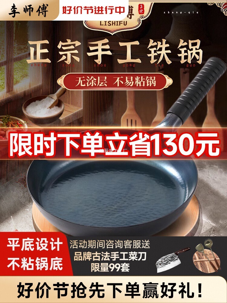 Zhangqiu 팬 코팅되지 않은 수제 철 팬 작은 프라이팬 연철 팬케이크 스테이크 비 스틱 가정용 가스 스토브 특별