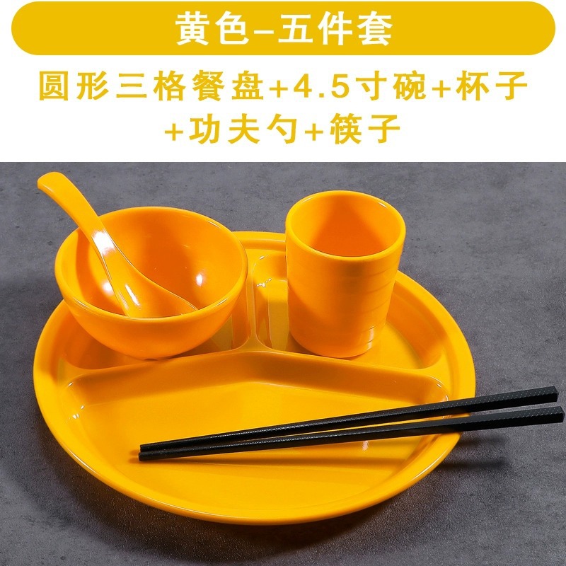 노란색 라운드 3 그리드 5 피스 세트