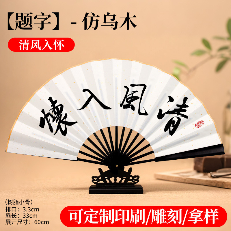 扇子空白扇子古代スタイルクリエイティブ中国風ライスペーパー書道 diy 創作広告扇子卸売カスタマイズ|undefined
