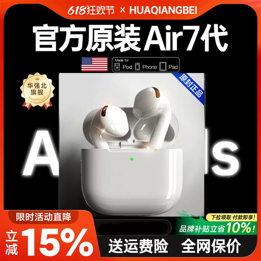 华强北蓝牙耳机2025新款无线蓝牙耳机降噪高音质七代无线运动耳机